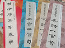 王羲之集字系列全套三冊唐詩(shī)一百首/春聯(lián)/名言二百句 收錄王羲之行書(shū)經(jīng)典碑帖古詩(shī)詞春節對聯(lián)書(shū)法臨摹帖浙江人民美術(shù)出版社圖書(shū)籍 曬單實(shí)拍圖