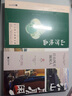 雪小禪套裝（2冊）：江山風(fēng)月屬閑人+山河映畫(huà) 曬單實(shí)拍圖
