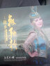 正版唱片 烏蘭托婭2018新專輯 故鄉(xiāng)·敕勒歌 CD碟片+歌詞本 曬單實(shí)拍圖