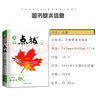 2025正版榮德基特高級教師點(diǎn)撥七年級下上語(yǔ)文數學(xué)英語(yǔ) 江蘇專(zhuān)用初一同步7年級上冊下冊教材知識全解析教輔資料 （25秋）語(yǔ)文上冊 人教版 曬單實(shí)拍圖