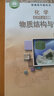 【新華直銷，新版】 高中化學選擇性必修二蘇教版物質結構與性質課本教材 化學選修2蘇教版 普通高中教科書 高二上學期使用 江蘇鳳凰教育出版社 假一賠三 曬單實拍圖
