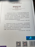 教育研究方法（第六版） 曬單實(shí)拍圖
