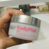 城野醫生Pink body身體私處美白霜 去角質(zhì)淡化黑色素去除斑點(diǎn)美白肌膚 50g 曬單實(shí)拍圖