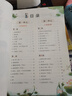 斗半匠【斗半匠】語文晨讀美文一二三四五六年級(jí)上冊(cè)下冊(cè)337晨讀記憶法每日晨讀循環(huán)掌握晨誦晚讀優(yōu)美句子積累大全好詞好句好段好篇作文書視頻講解 【337記憶法】語文晨讀美文 五年級(jí)上冊(cè) 曬單實(shí)拍圖