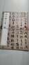 顏真卿行書三稿 中華書局 中華書局編輯部 編 著 新華正版書籍包郵 曬單實(shí)拍圖