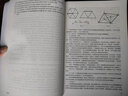 控制測量學上冊（第四版 上冊） 曬單實拍圖