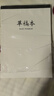 a4草稿紙草稿本加厚學(xué)生用空白考研專用打草紙演草紙A4速寫紙易撕草稿本按斤賣涂鴉本便條紙學(xué)生文具批發(fā) A4加厚【10本裝】牛皮款 曬單實(shí)拍圖
