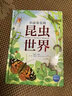 小法布爾的昆蟲(chóng)世界 小學(xué)生科普文學(xué)  曬單實(shí)拍圖
