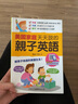 美國家庭天天說的親子英語+Times 4000 Words forESL4000字典 英語+繁體中文 曬單實(shí)拍圖