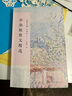 【新華書店旗艦店】畢淑敏散文精選 典藏版彩插版 關(guān)于生命與命運(yùn)的遐想 現(xiàn)當(dāng)代散文隨筆小說(shuō)作品集 曬單實(shí)拍圖
