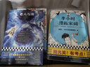 老人與海 全新插畫珍藏版！如果現(xiàn)實(shí)讓你充滿挫敗感，《老人與?！窌?huì)給你直面的勇氣！經(jīng)典文庫(kù)名著外國(guó)小說(shuō) 曬單實(shí)拍圖