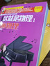 這就是物理12冊漫畫書 少年兒童百科全書科學(xué)啟蒙繪本 6-12歲小學(xué)生五六年級課外閱讀科普類書籍 曬單實(shí)拍圖