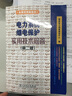 電力系統(tǒng)繼電保護(hù)實(shí)用技術(shù)問答(第2版) 中國(guó)電力出版社 國(guó)家電力調(diào)度通信中心 編 著 書籍 曬單實(shí)拍圖