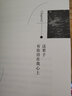 謝謝你曾來(lái)過(guò)我的世界（再版） 曬單實(shí)拍圖