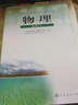 2022物理選修3-4物理書(shū) 人民教育出版社 普通高中課程標準實(shí)驗教科書(shū)教材課本 物理選修3-4書(shū) 曬單實(shí)拍圖