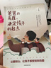 正版全5冊(cè)這樣給孩子定規(guī)矩好媽媽不吼不叫培養(yǎng)好孩子?jì)寢尩那榫w決定孩子的未來(lái)爸爸的高度決定孩子的起點(diǎn) 曬單實(shí)拍圖
