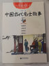六年級(jí)必讀經(jīng)典書(shū)目全套20冊(cè)【自選書(shū)籍】小王子 霧都孤兒 7七號(hào)夢(mèng)工廠 蘇菲的世界 魔戒三部曲托爾金 假如給我三天光明 十五歲的小船長(zhǎng) 青銅葵花小學(xué)生課外閱讀兒童禮物圖書(shū)男孩女孩 六年級(jí)經(jīng)典書(shū)目：中國(guó) 曬單實(shí)拍圖