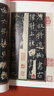 中華寶典——中國國家博物館藏法帖書系(第一輯)·歐陽詢虞恭公溫彥博碑（宋拓本） 曬單實(shí)拍圖