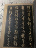 【8開63頁】明文徵明行草離騷 中國歷代名家名帖經(jīng)典 簡體對照字帖碑帖書法毛筆教程臨摹范本行書文征明 曬單實拍圖