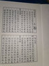 參贊玄機(jī)地理仙婆集 曬單實(shí)拍圖