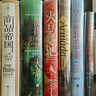 汗青堂經(jīng)典中國史(4冊)套裝：魏晉南北朝+大漢帝國在巴蜀+多極亞洲中的唐朝+隋唐世界帝國的形成 曬單實拍圖