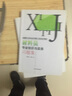房屋建筑工程專業(yè)技術管理人員培訓系列教材：材料員專業(yè)知識與實務習題集 曬單實拍圖