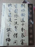 唐寅書(shū)落花詩(shī)冊(cè) 傳世經(jīng)典書(shū)法碑帖59 原帖正版本附釋文 毛筆書(shū)法碑帖字帖 河北教育出版 曬單實(shí)拍圖