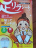 樹之惠足貼唐辛子天然竹樹液中村足美人睡眠足貼日本原裝進(jìn)口30貼/盒 曬單實(shí)拍圖