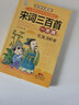 唐詩三百首+宋詞三百首（全套2冊） 彩圖注音版涵蓋小學(xué)生必背古詩詞75+80首 曬單實拍圖