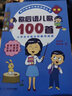 歇后語兒歌100首 新版 韓興娥課內(nèi)海量閱讀叢書 曬單實拍圖