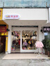 萌財樹服裝店專用展示架加厚不銹鋼上墻架陳列貨架女裝童裝店簡約掛衣架 定制專拍 曬單實拍圖