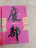 【全套共3冊】暫坐+秦腔+廢都正版包郵 賈平凹未刪減無(wú)刪減完整版作品集自傳體小說(shuō)當代經(jīng)典長(cháng)篇小說(shuō)現當代小說(shuō)暢銷(xiāo)書(shū)籍排行榜 賈平凹的書(shū)作品集 曬單實(shí)拍圖