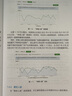 新媒體和電商數據化運營(yíng)：用戶(hù)畫(huà)像+爆款打造+營(yíng)銷(xiāo)分析+利潤提升（第2版） 曬單實(shí)拍圖