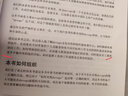 SRE運(yùn)維之道 曬單實(shí)拍圖
