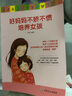 好媽媽不嬌不慣培養(yǎng)女孩 養(yǎng)育一個優(yōu)秀的女孩是天下父母的心愿 曬單實拍圖