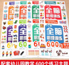 兒童全腦思維訓(xùn)練600題 全8冊(cè) 開發(fā)大腦智力兒童早教數(shù)學(xué)游戲左右腦記憶幼兒益智思維訓(xùn)練書籍 曬單實(shí)拍圖