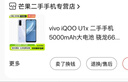 vivo iQOO Z7 Z7x 二手5G手機 120Hz護(hù)眼電競?cè)嫫?游戲手機 原子藍(lán) iQOO Z7 8G+256G 95新 曬單實拍圖
