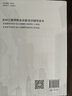 BIM 零基礎(chǔ)學(xué)bim revit建模實(shí)戰(zhàn)教程 bim工程師土建篇 BIM工程師 bim建模工程師 bim建模工程師 土建 曬單實(shí)拍圖
