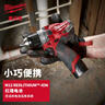 Milwaukee美沃奇M12 FUEL無刷雙速充電式13mm沖擊鉆起子機(jī)工業(yè)級(jí)手電鉆電動(dòng)螺絲刀 12V-2.0A兩電一充套裝M12 FPD2 曬單實(shí)拍圖
