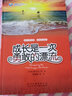 小超人美文選粹 收獲成長(cháng)的金秋 北京少年兒童出版社 曬單實(shí)拍圖