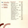 基礎會(huì )計理論與實(shí)務(wù) 十三五規劃 曬單實(shí)拍圖