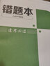 【官方直營(yíng) 全新升級】李永樂(lè )6+3 武忠祥2026考研數學(xué)一數二數三沖刺卷 數學(xué)二決勝沖刺6套卷預測3套卷臨陣磨槍模擬卷真題搭張宇李林六套卷四套卷 李永樂(lè )沖刺套裝 數三【名校沖刺版】【6+3現貨】 曬單實(shí)拍圖