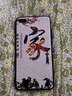 馨妍適用于蘋果7plus手機(jī)殼iphone7plus個性網(wǎng)紅8pus中國風(fēng)平果8p全包邊鏡頭保護(hù)套軟套個性創(chuàng)意潮時尚 蘋果7plus 8plus/家和萬事興-T1 曬單實拍圖