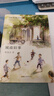 城南舊事 精裝 26幅精美彩色插圖 入選語文教科書 20世紀中文小說100強 曬單實拍圖
