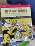 【現(xiàn)貨 速發(fā)】趣學(xué)貝葉斯統(tǒng)計(jì)：橡皮鴨、樂高和星球大戰(zhàn)中的統(tǒng)計(jì)學(xué)  貝葉斯定理 統(tǒng)計(jì)學(xué) 數(shù)學(xué)思維 概率學(xué) 基礎(chǔ) 曬單實(shí)拍圖