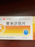 [信誼]替米沙坦片 40mg*28片 4盒裝 曬單實(shí)拍圖