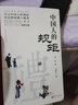 【官方正版 現(xiàn)貨速發(fā)】變通思維漫畫版 每天懂一點(diǎn)變通思維 全套2冊(cè) 贏家是如何思考的展開獨(dú)立的思考與工作 為人處世方法職場(chǎng)書修養(yǎng)素書社交書人際交往哲學(xué)書籍變通思維官方正版 全套2冊(cè)每天懂一點(diǎn)變通思維上 曬單實(shí)拍圖