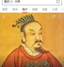 光武帝劉秀傳 千古人物 東漢開(kāi)國皇帝 歷史人物傳記 中國歷史故事 中國古代歷史名人 中國歷代帝王傳 雙11大促 曬單實(shí)拍圖