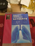 臨床呼吸醫師手冊 曬單實(shí)拍圖