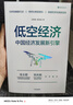 低空經(jīng)濟 中國經(jīng)濟發(fā)展新引擎 行業(yè)特點 人才需求 產(chǎn)業(yè)發(fā)展 eVTOL 無人機 應(yīng)用場景 技術(shù)創(chuàng)新 新質(zhì)生產(chǎn)力 大疆創(chuàng)新 億航智能 現(xiàn)代化產(chǎn)業(yè)體系建設(shè) 高質(zhì)量發(fā)展 兩會 曬單實拍圖
